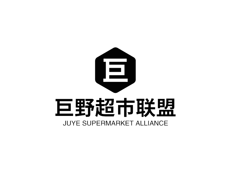 巨野超市聯盟LOGO設計
