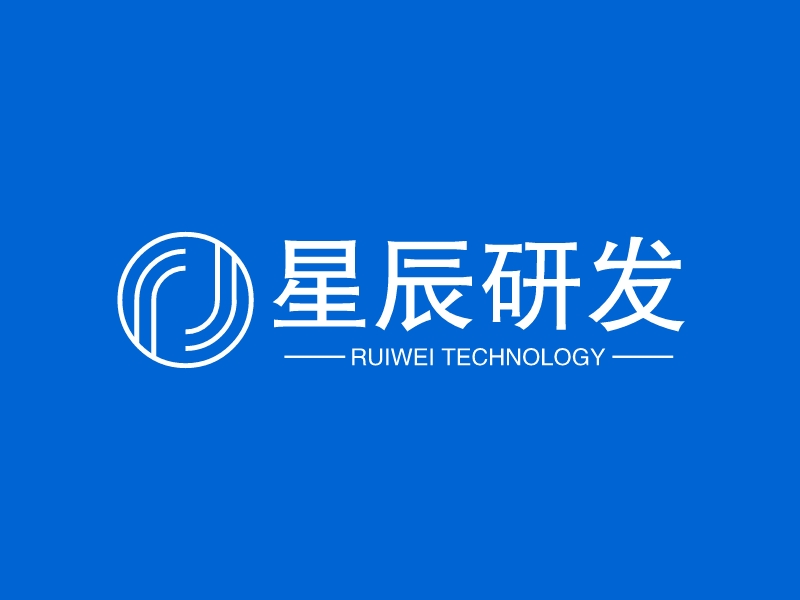 星辰研發LOGO設計