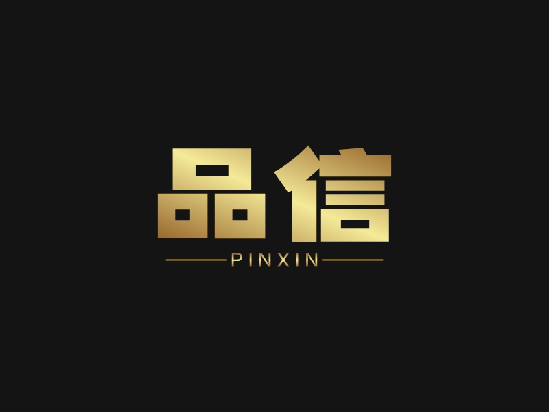 品信LOGO設計
