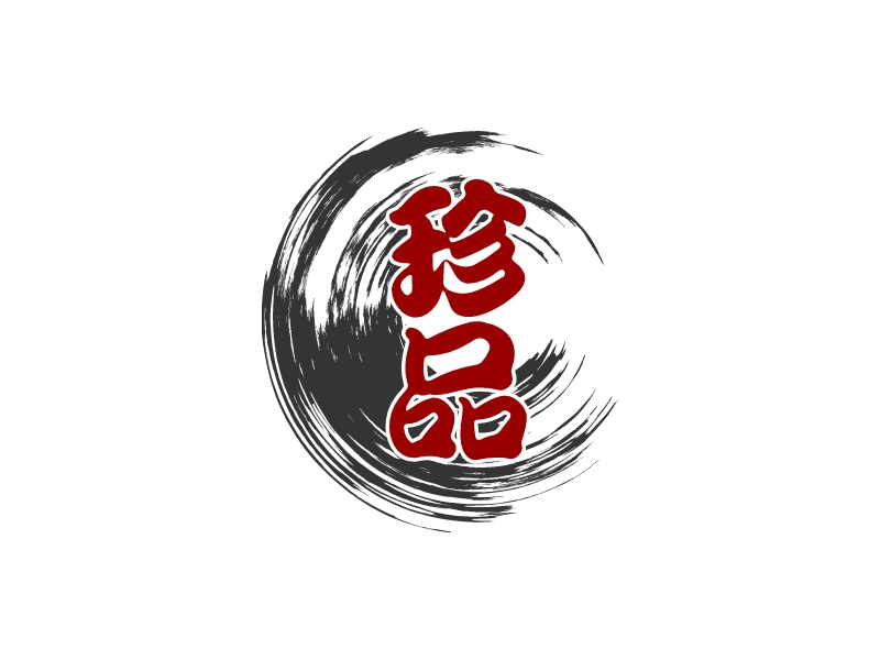 珍 品LOGO設計