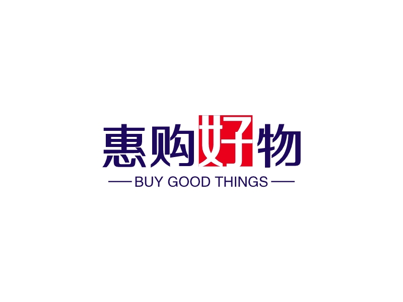 惠購好物LOGO設計