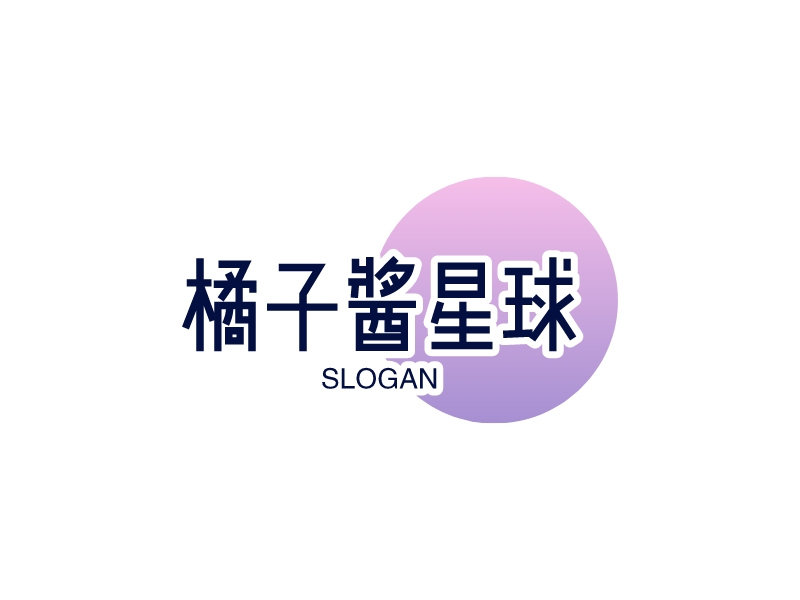 橘子醬星球LOGO設計