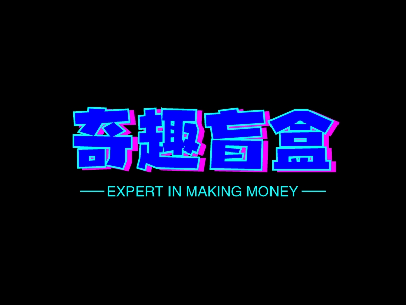 奇趣盲盒LOGO設計