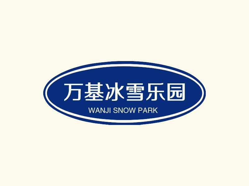 萬基冰雪樂園LOGO設計