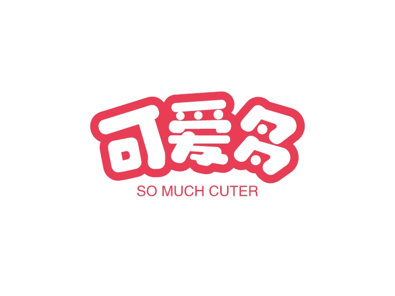 可愛多LOGO設計