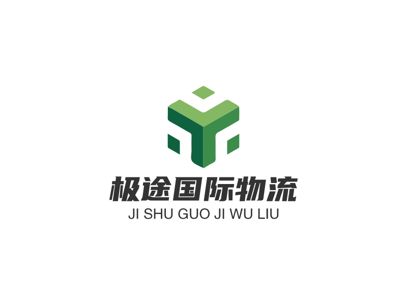 極途國際物流LOGO設計