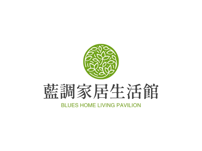 藍調家居生活館LOGO設計