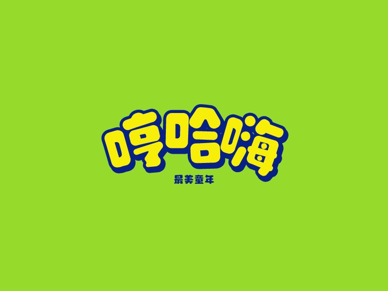 哼哈嗨 Logo Maker - Design 哼哈嗨 logos online