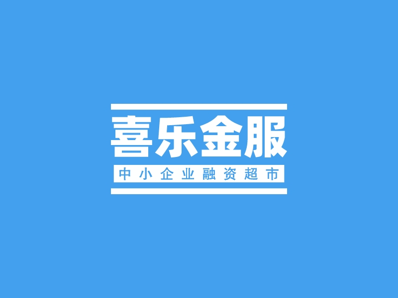 喜樂金服LOGO設計