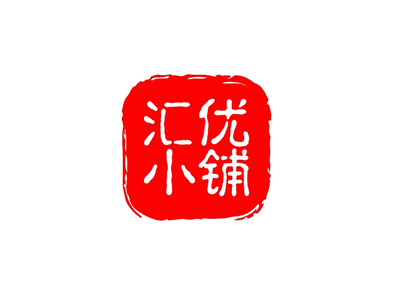 匯優 小鋪 Logo Maker - Design 匯優 小鋪 logos online