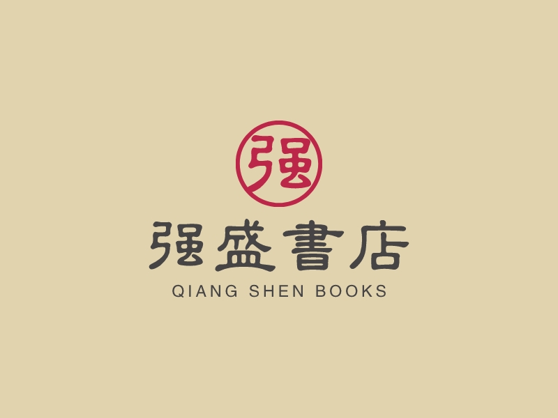 強盛書店LOGO設計