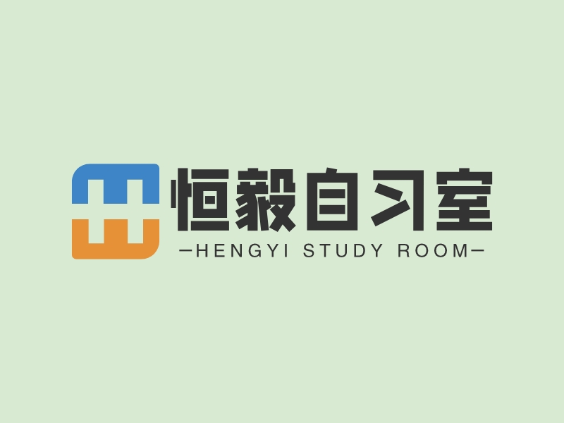 恒毅自習室LOGO設計
