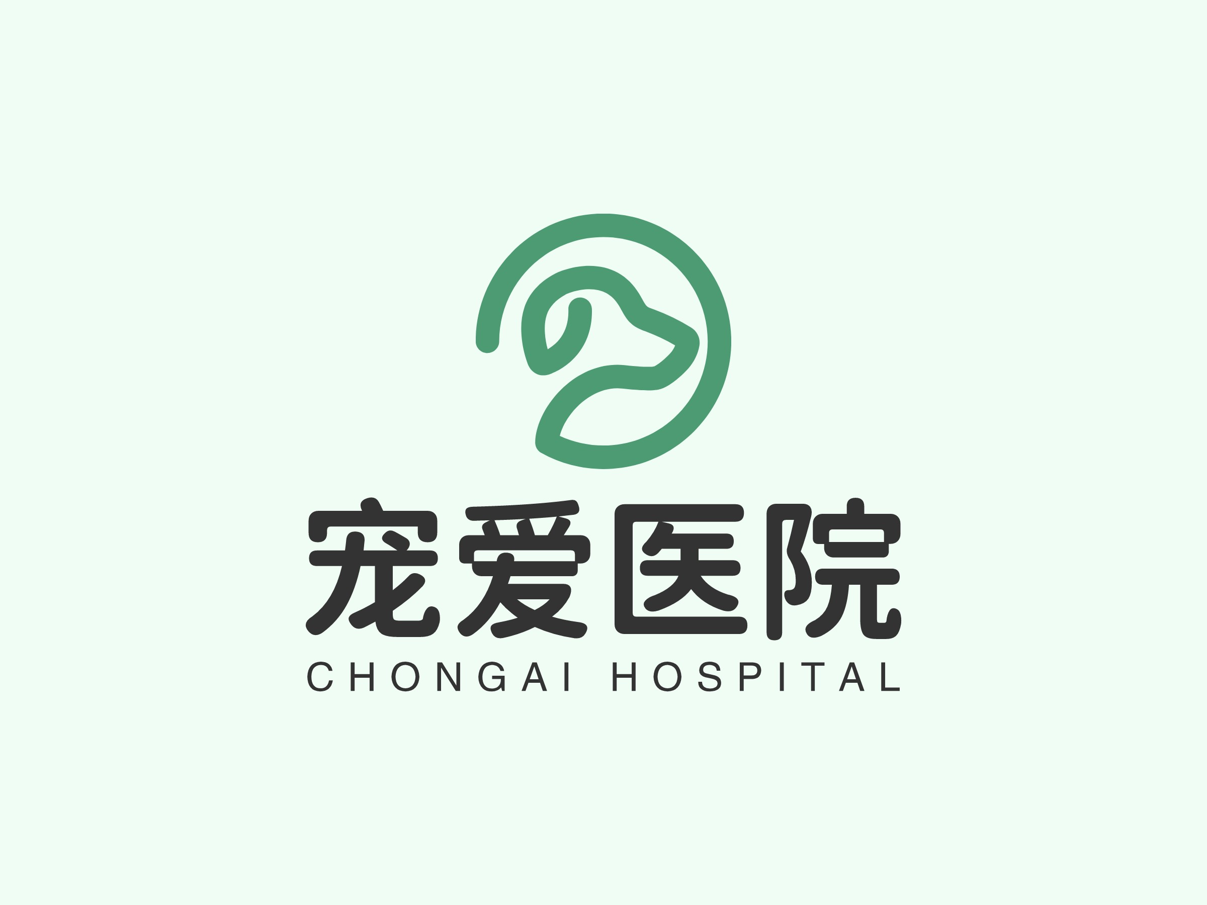 寵愛醫院LOGO設計