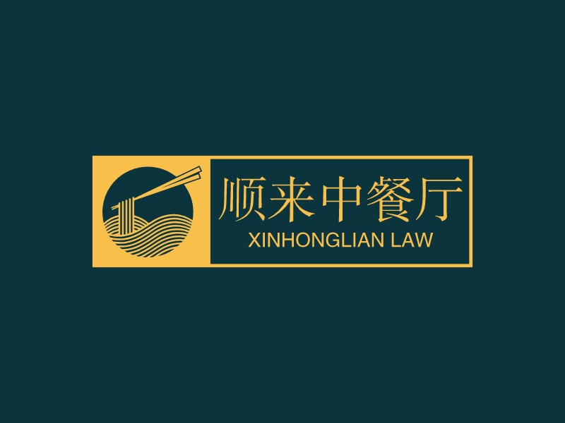 順來中餐廳LOGO設計