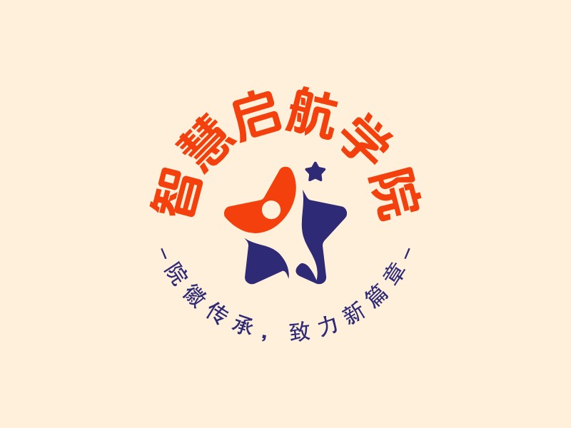 智慧啟航學院LOGO設計