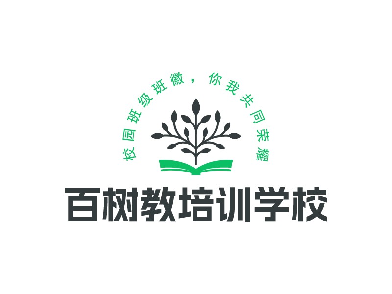 百樹教培訓學校LOGO設計