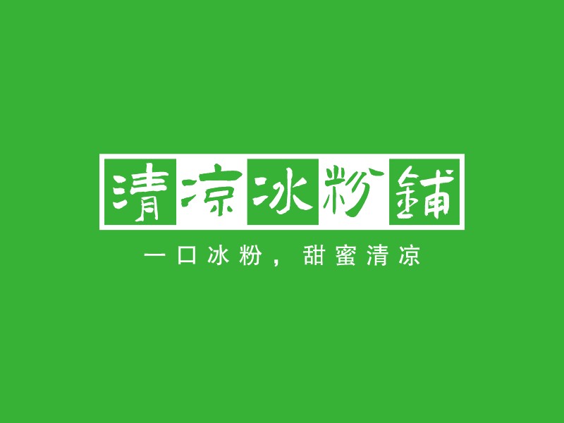 食品logo設計