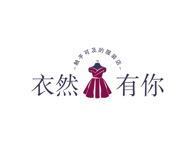 衣然 有你LOGO設計