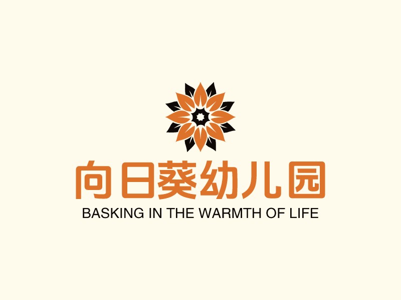 向日葵幼兒園 Logo Maker - Design 向日葵幼兒園 logos online