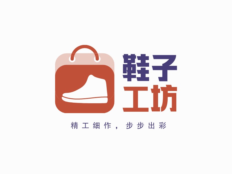 鞋子 工坊 Logo Maker - Design 鞋子 工坊 logos online