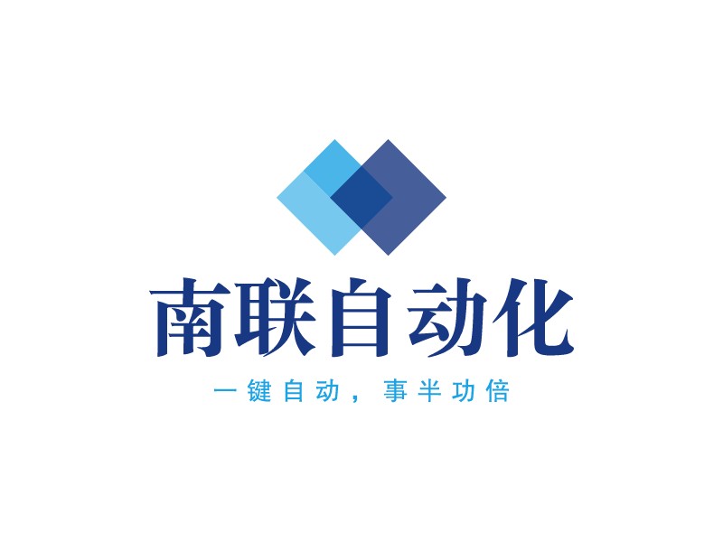 南聯自動化LOGO設計