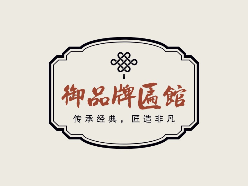 中國風logo設計