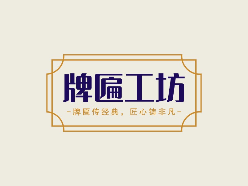 中國風logo設計