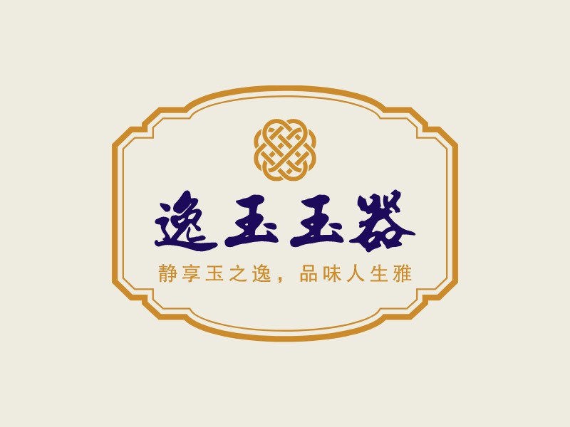 逸玉玉器LOGO設計
