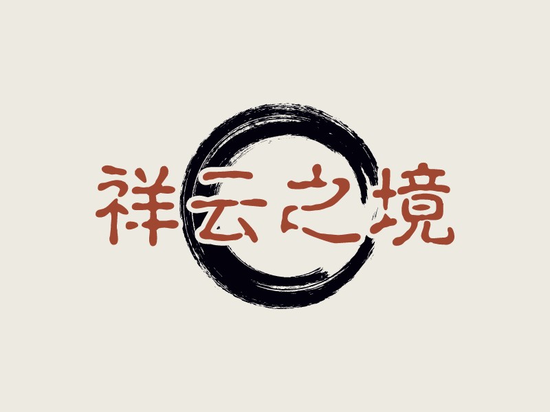 祥云之境LOGO設計
