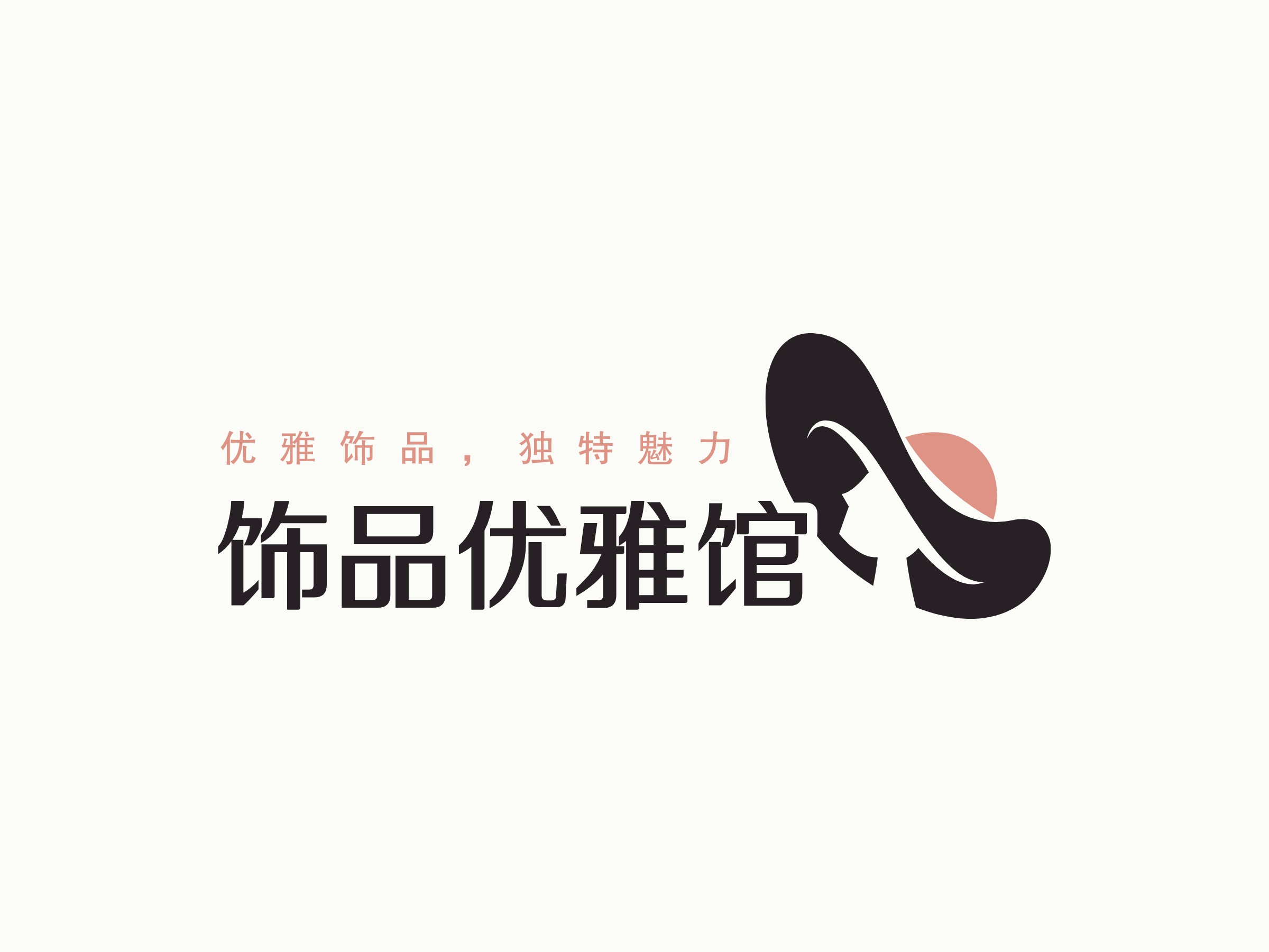 飾品優雅館LOGO設計