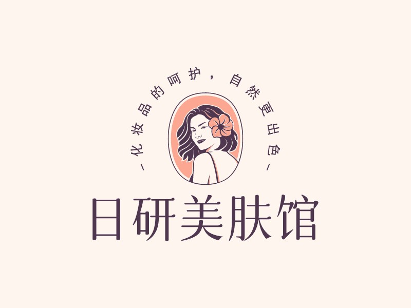 日研美膚館LOGO設計