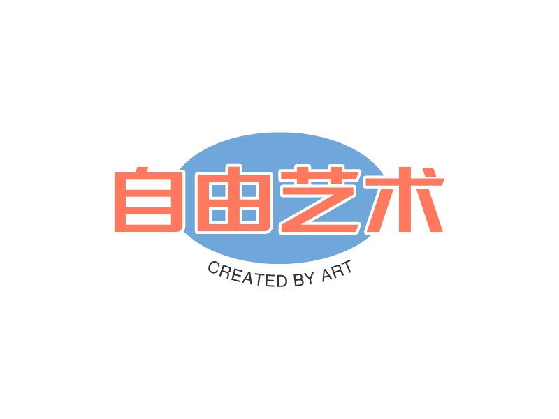 自由藝術Logo設計