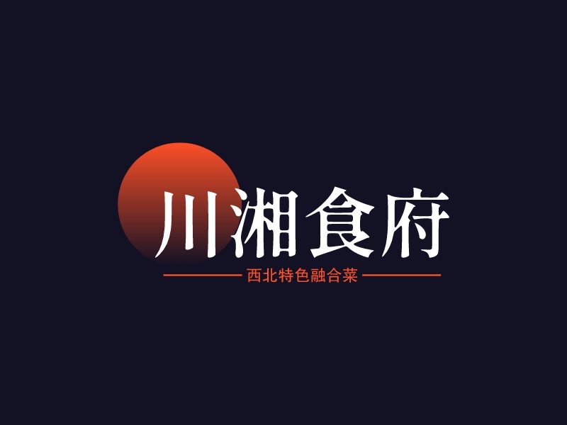 川湘食府LOGO設計